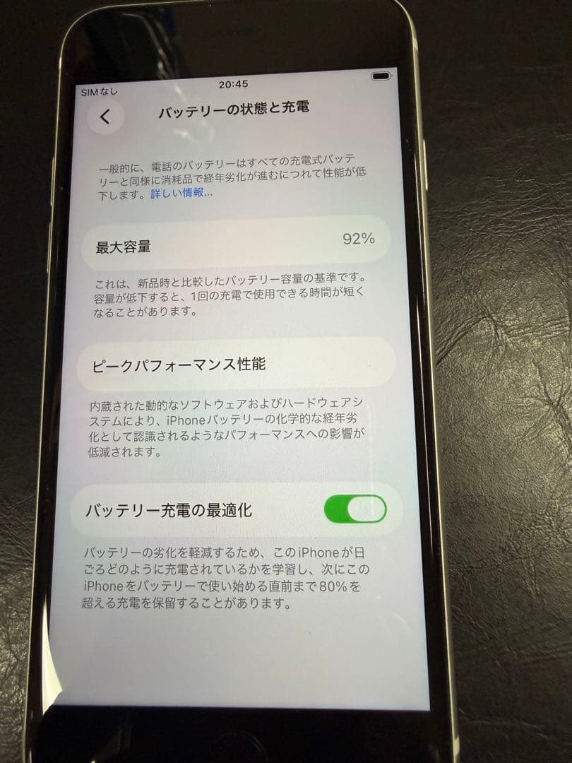 Apple iPhone SE (第2世代) 白　SIMフリー　128GB美品