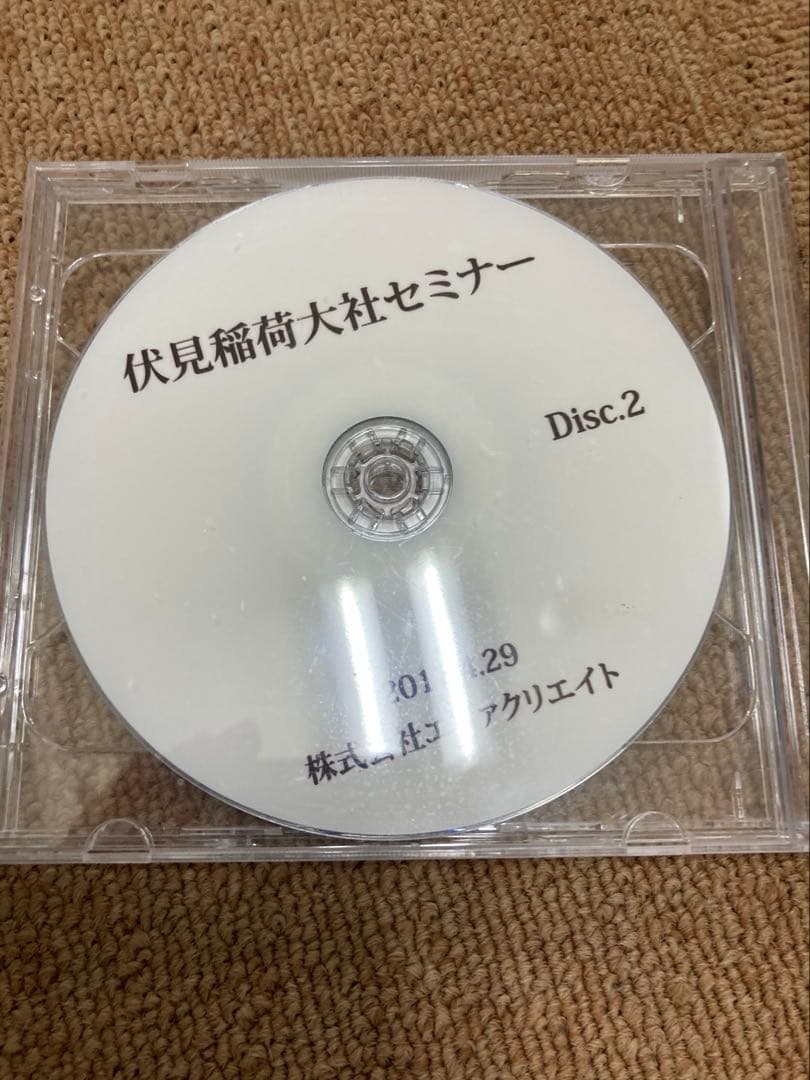 セ*ジ様 鬼希少！清水義久　伏見稲荷大社セミナー