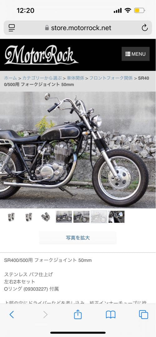 超美品モーターロックフロントフォーク 5cm ジョイント ペア 新品Oリング付き