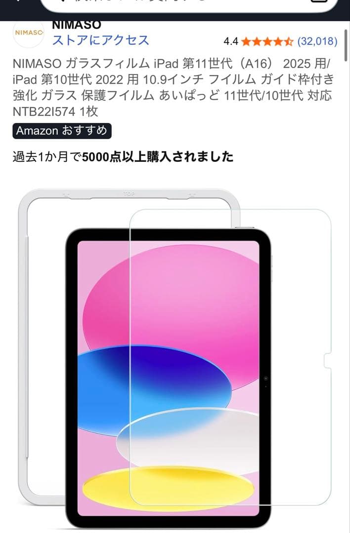 iPad A16:11インチモデル128GB
