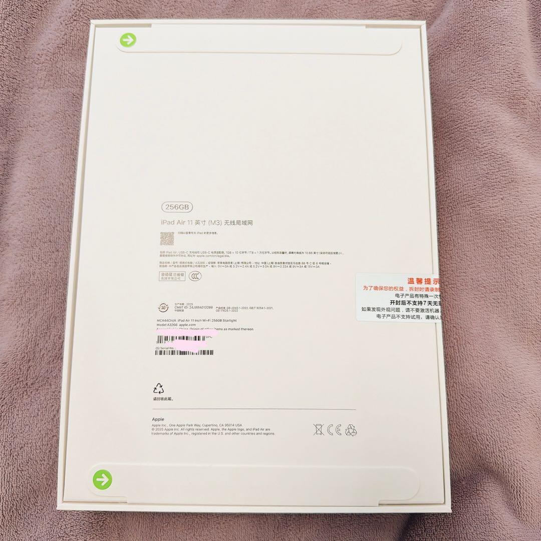 2025年　iPad Air 11インチ（M3）256GB 新品未開封