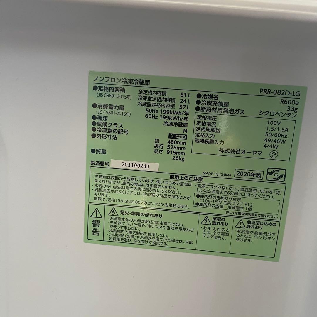 【新生活応援セット】HITACHI 洗濯機 ノンフロン冷凍冷蔵庫
