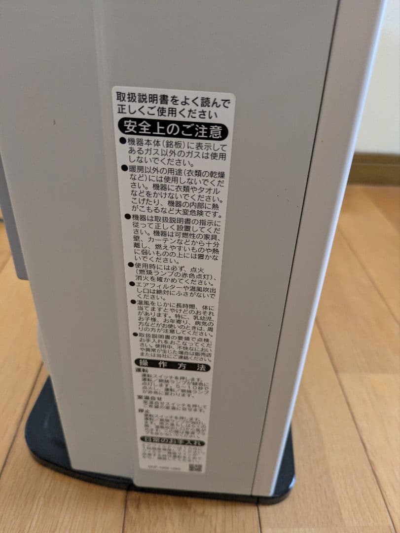 Rinnaiリンナイ ガスファンヒーター SRC-364E　都市ガス用　ベージュ