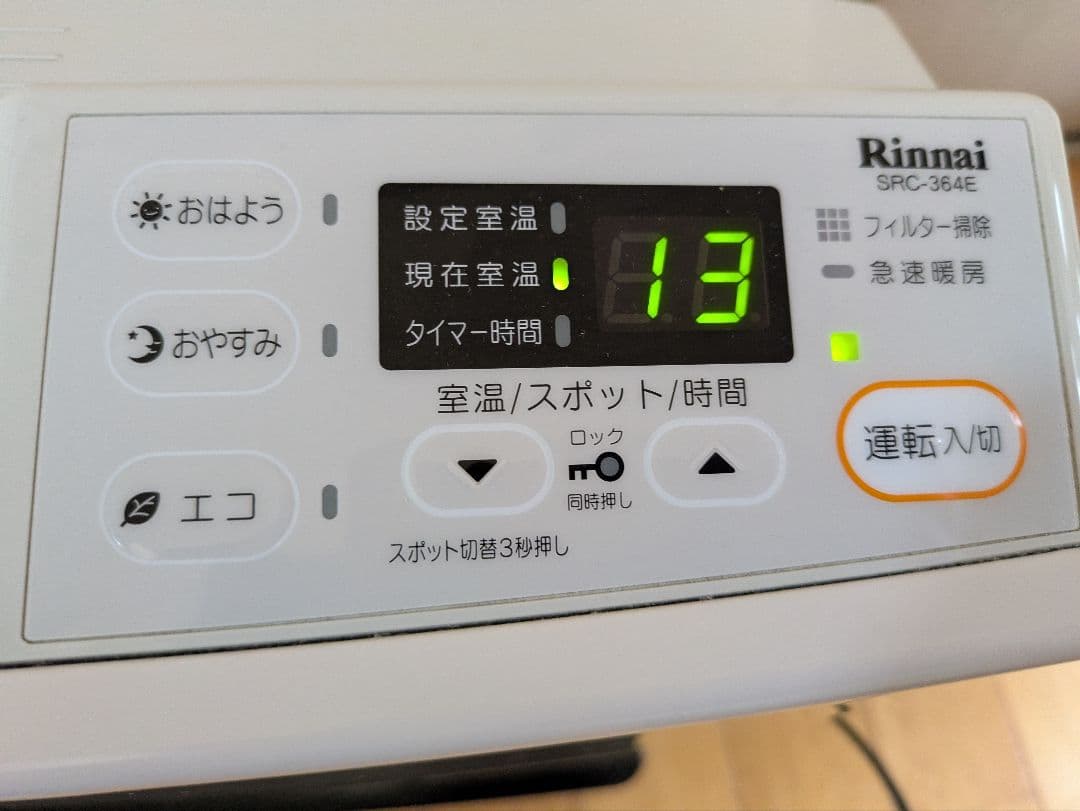 Rinnaiリンナイ ガスファンヒーター SRC-364E　都市ガス用　ベージュ