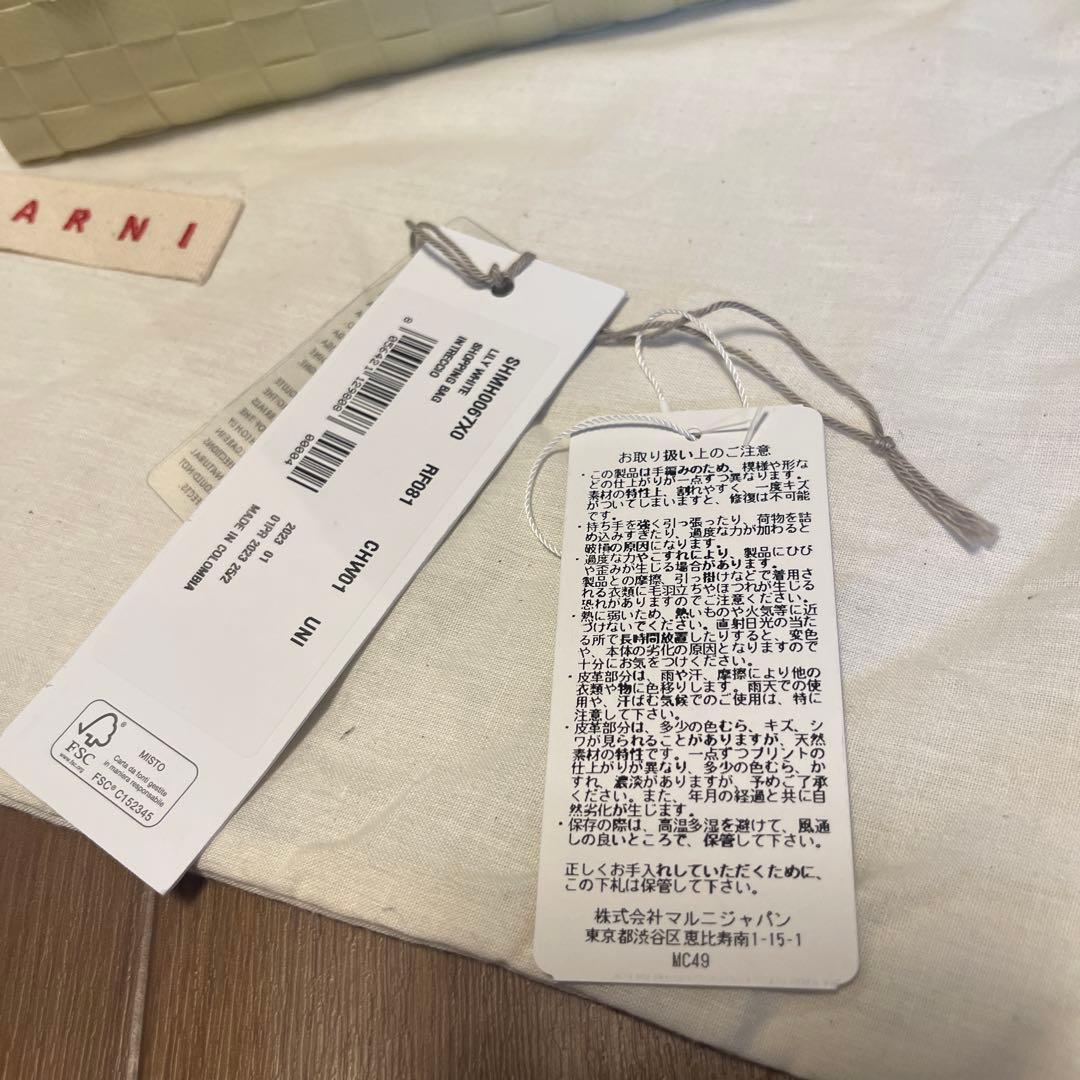 マルニ　マーケット　かご　バッグ　MARNI