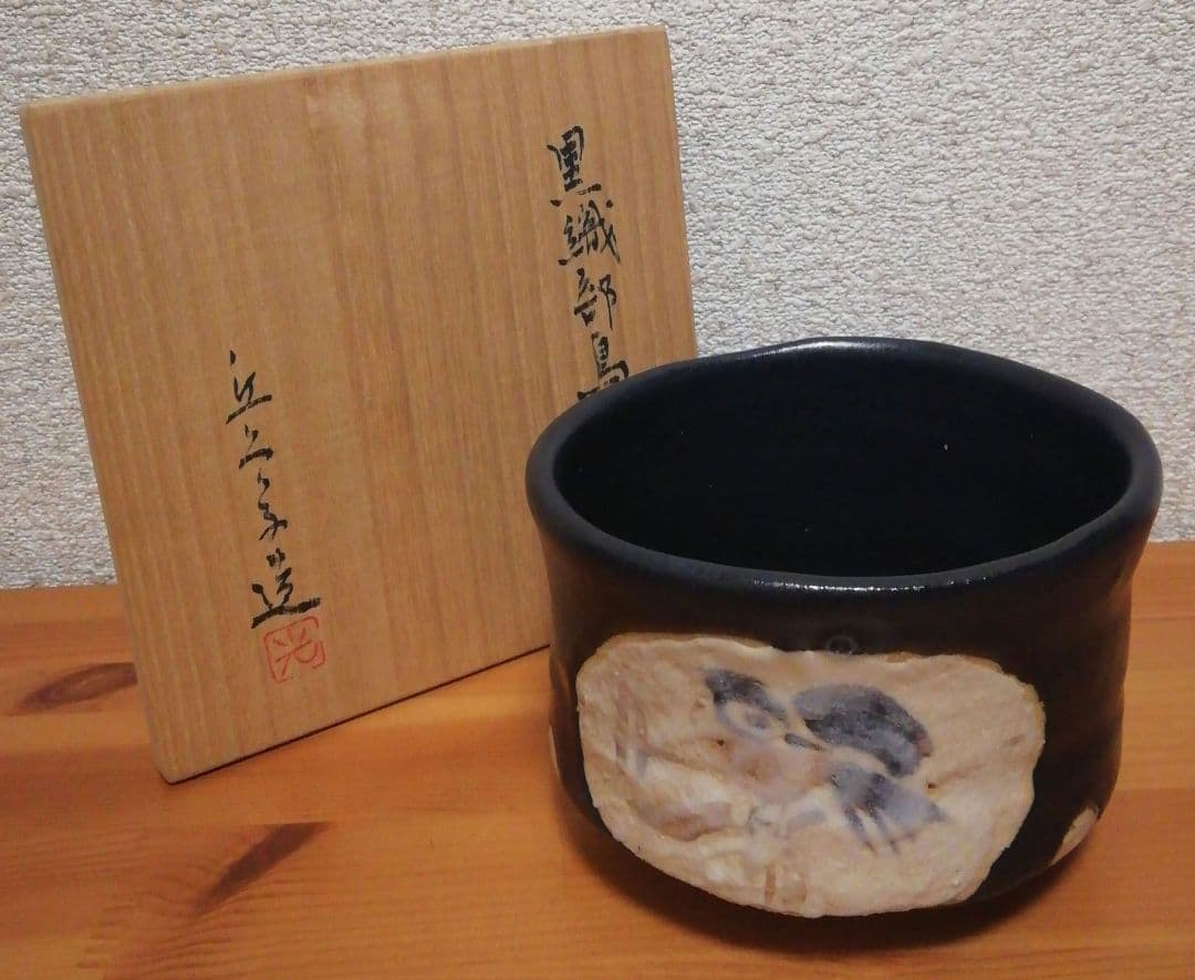 丘みつ子作　黒織部　鳥図　茶碗　共箱　共布　略歴付　茶道具