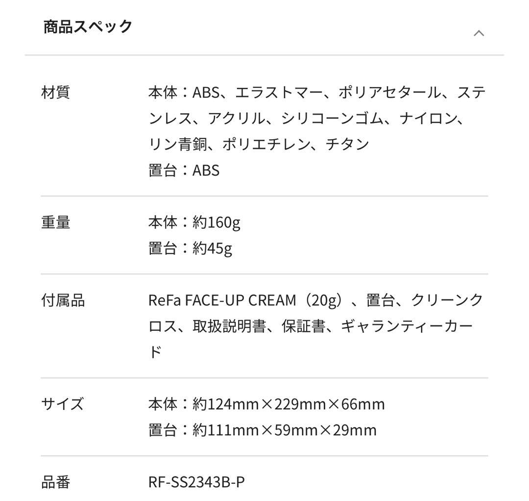 美品/リファ/フェイスローラー ゴールドと赤のグラデーション