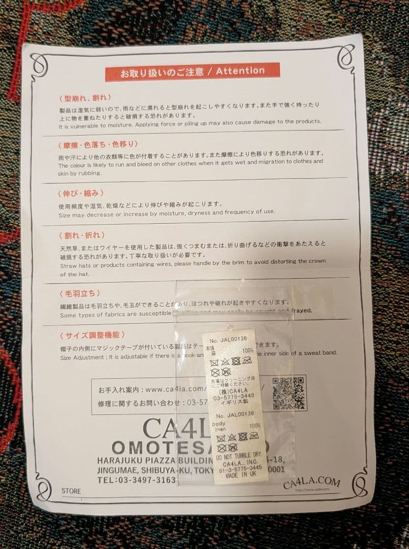 JAMES LOCK キャスケット リネン 60