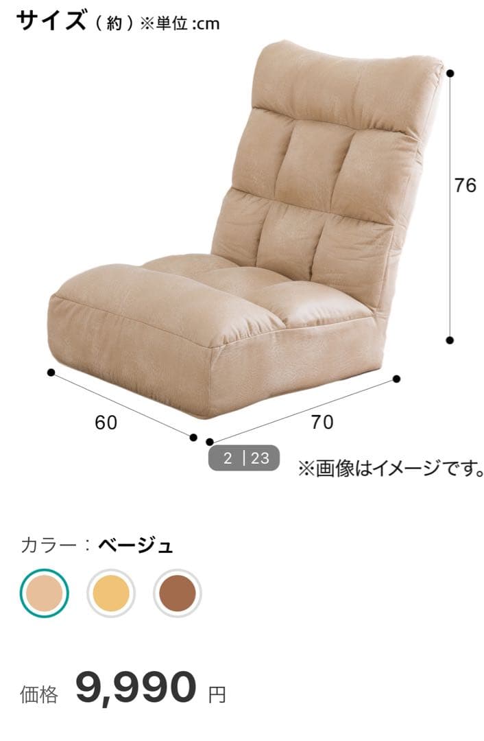 【値下げしました】つながる座椅子