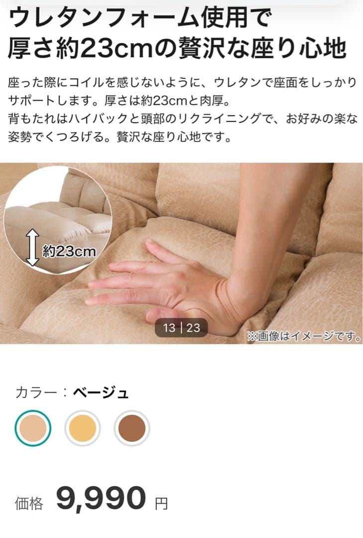 【値下げしました】つながる座椅子