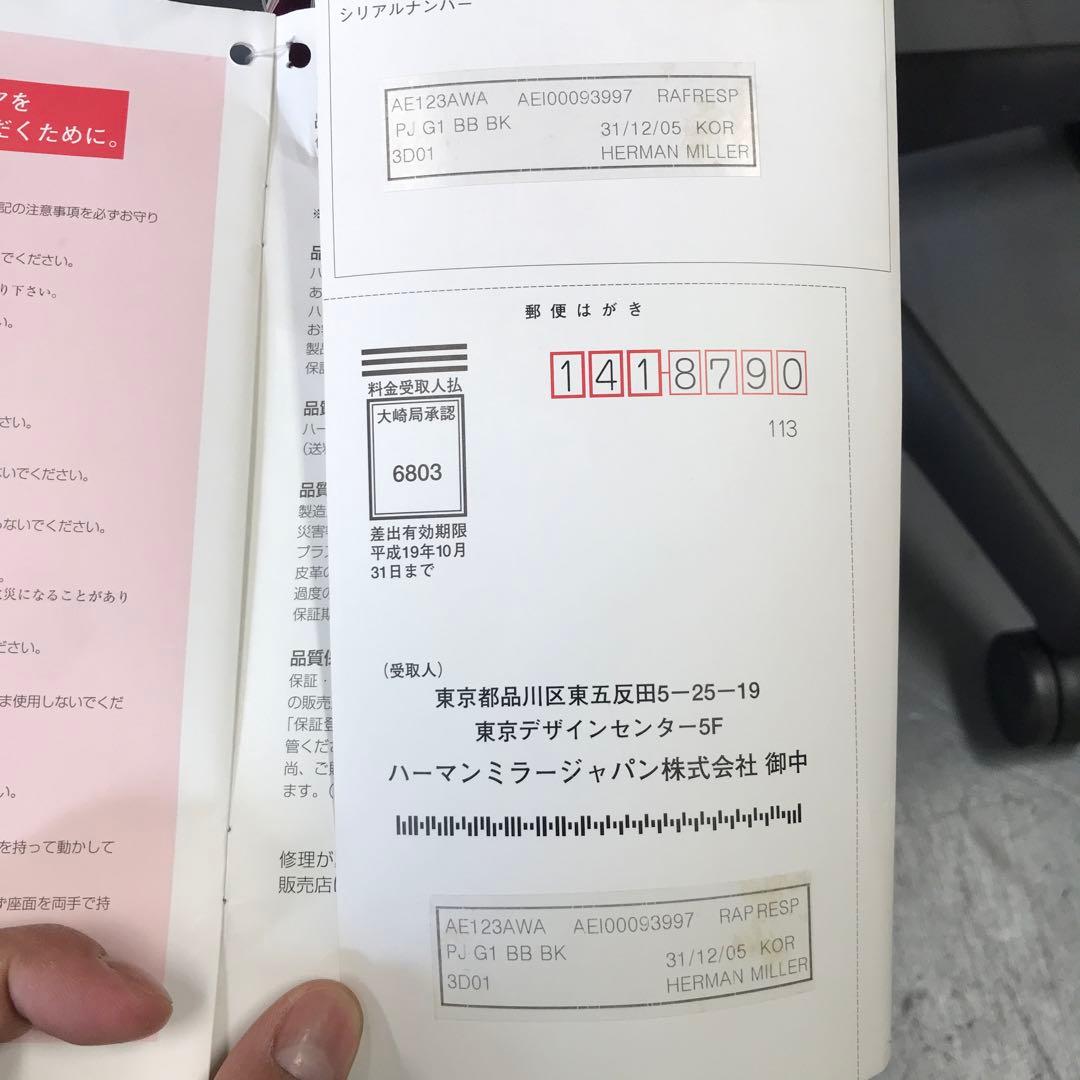 美品　大人気　ハーマンミラー　アーロンチェア　Aサイズ　フル装備　ブラック