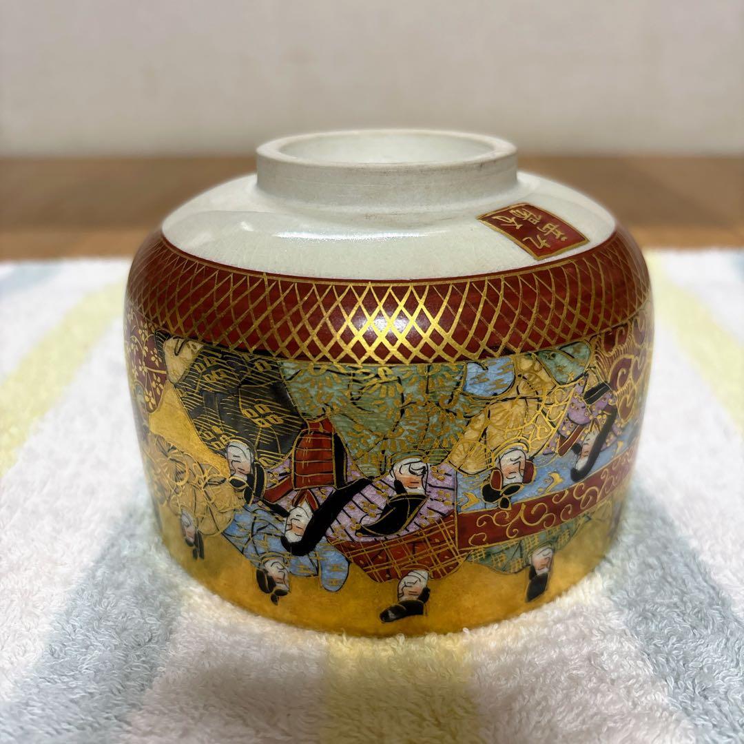 九谷焼　岳陽窯　金彩　百人一首　吉祥抹茶碗　抹茶碗　茶碗