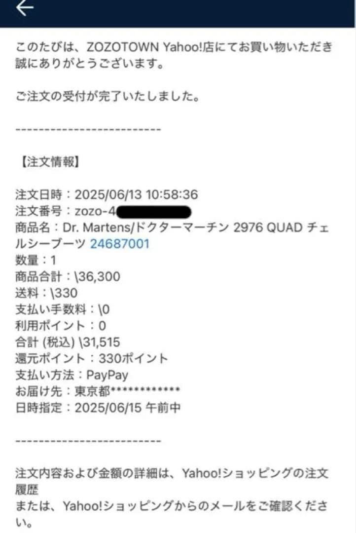 Dr. Martens ブラック サイドゴアブーツ　厚底