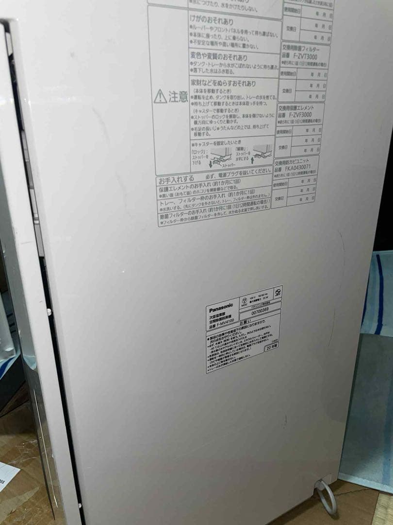 空気清浄機・イオン発生器 panasonic f-mv4100