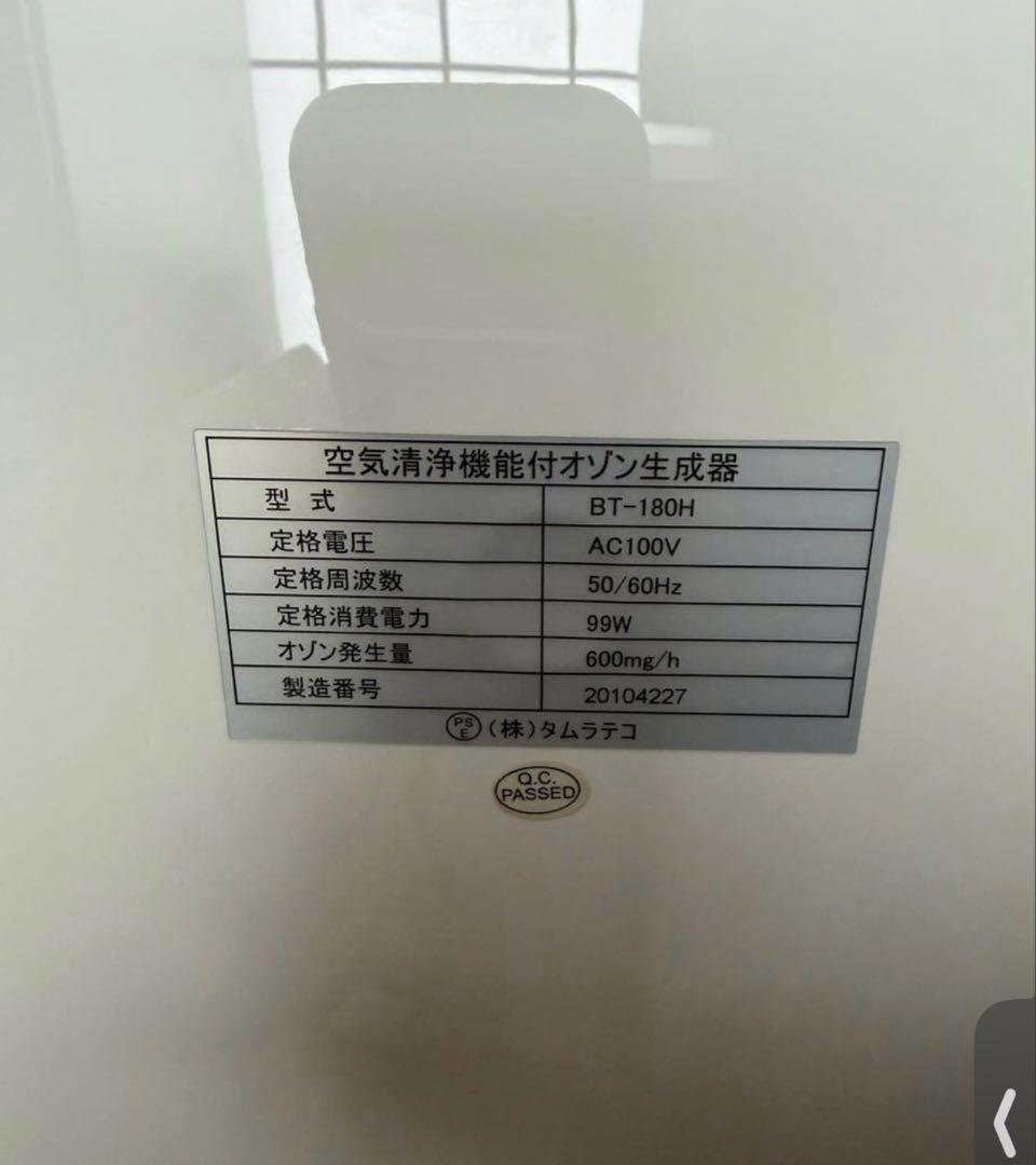 TECO 空気清浄機 ホワイト HEPAフィルター