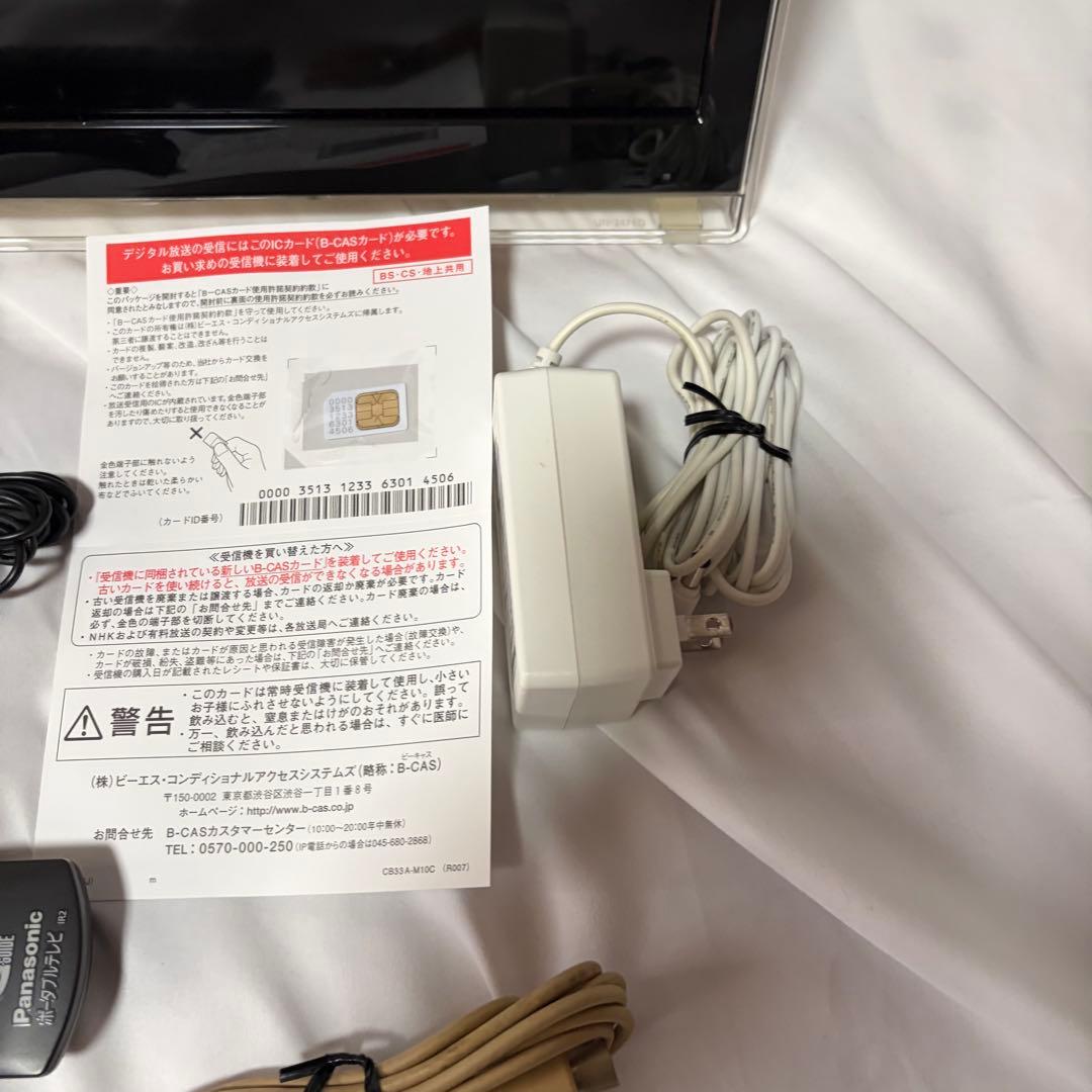 【動作品】Panasonic プライベートビエラ UN-24F6D