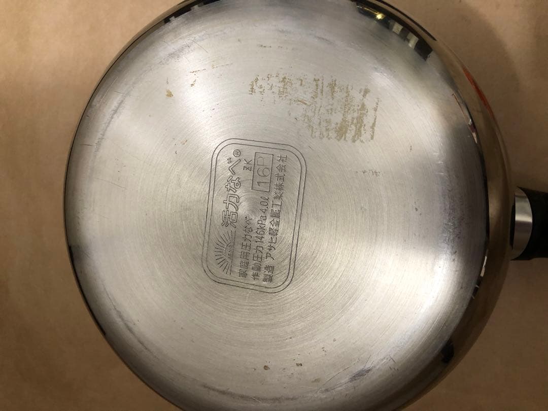 アサヒ軽金属工業　ゼロ活力なべ　Lスリム4.0ℓ