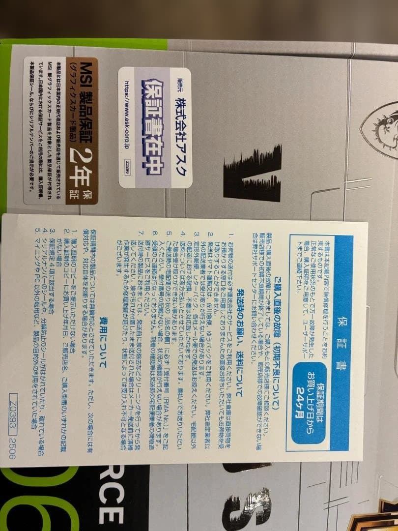 【使用1ヶ月未満】MSI GeForce RTX5060Ti 16GB ホワイト