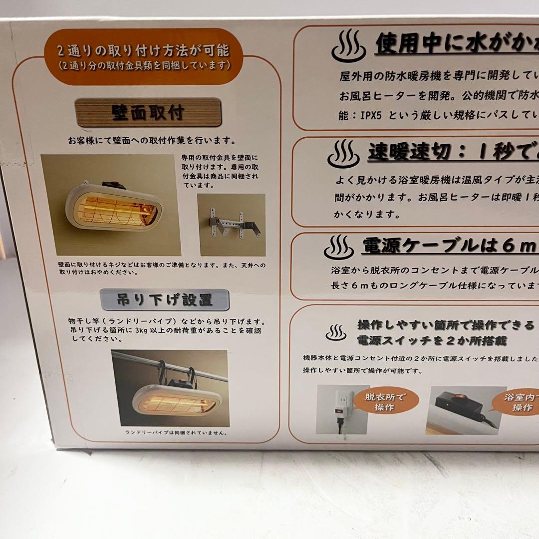 未使用品 コンフォー お風呂ヒーター HEAT-S-101WA お風呂ヒーター