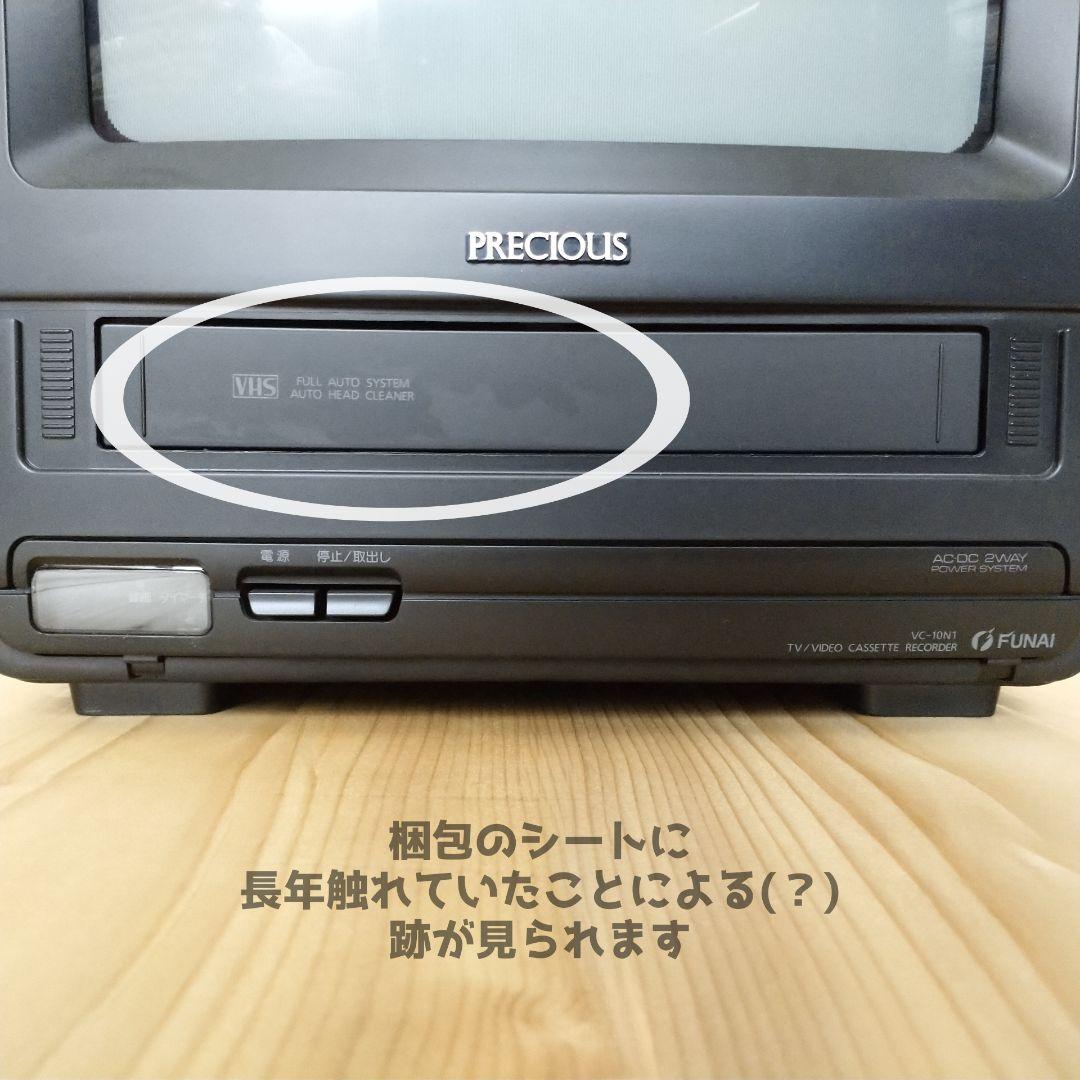 新品 FUNAI フナイ VCー10N1 テレビデオ ブラウン管 10インチ