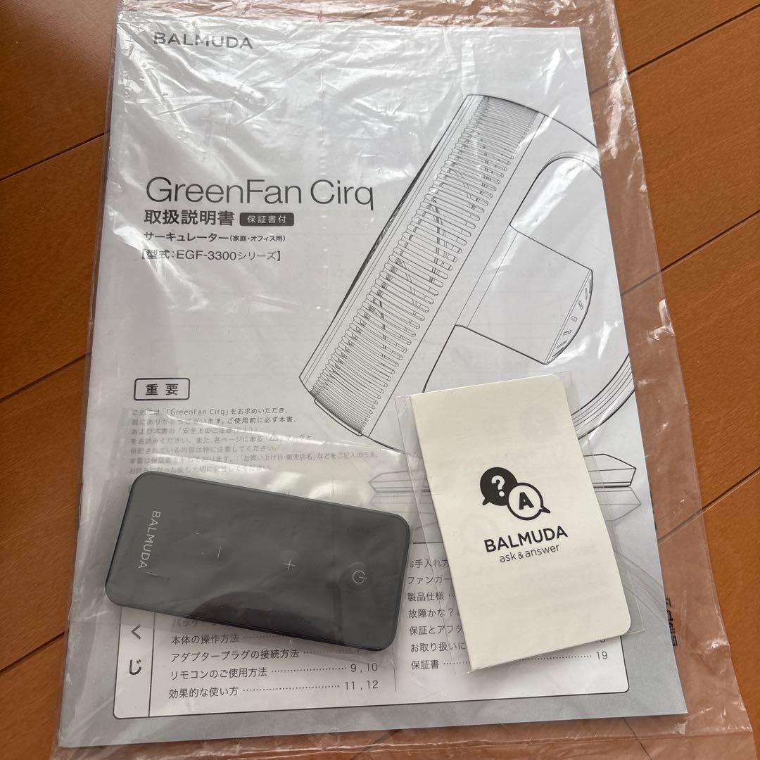 バルミューダ　Greenfan Cirq サーキュレーター ホワイト/ブラック