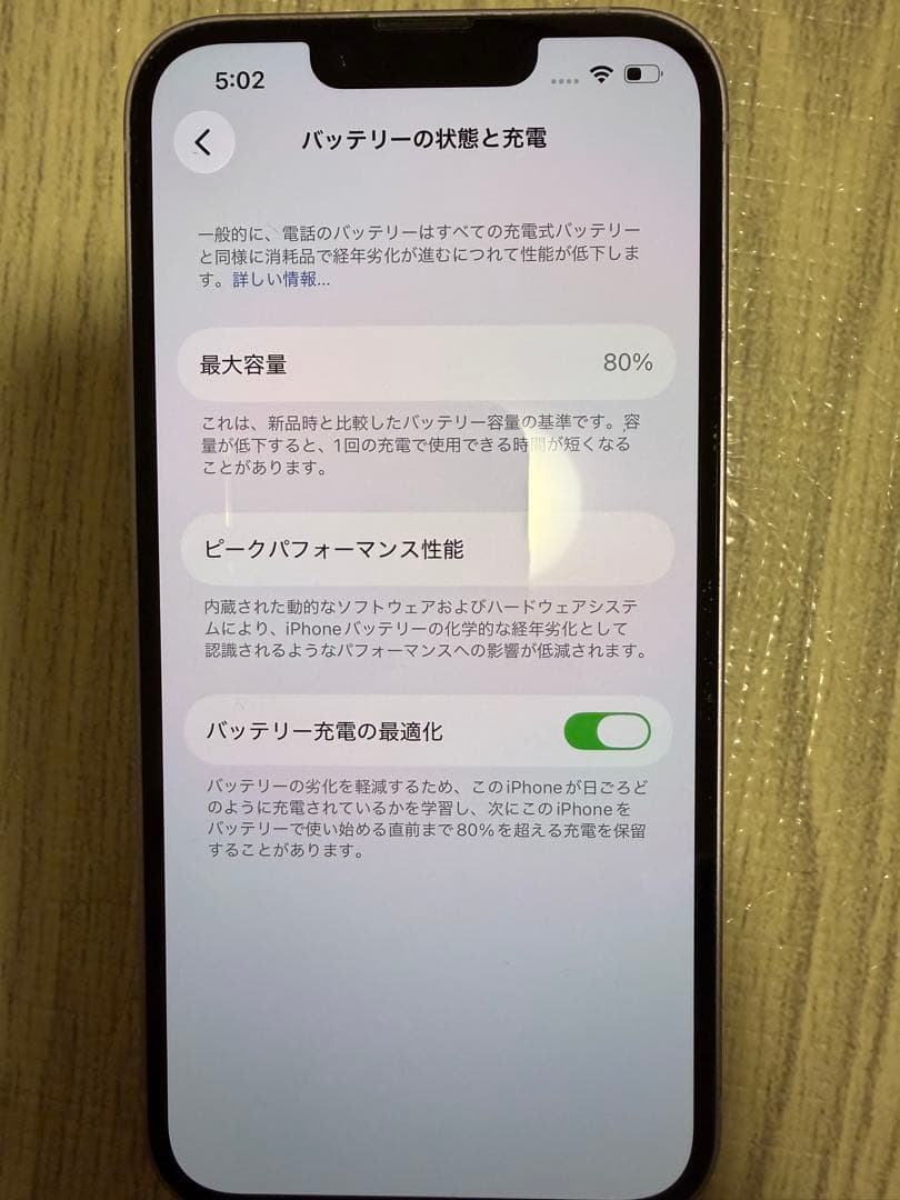 Apple iPhone 14 本体 パープル 512GB SIMフリー 値下げ