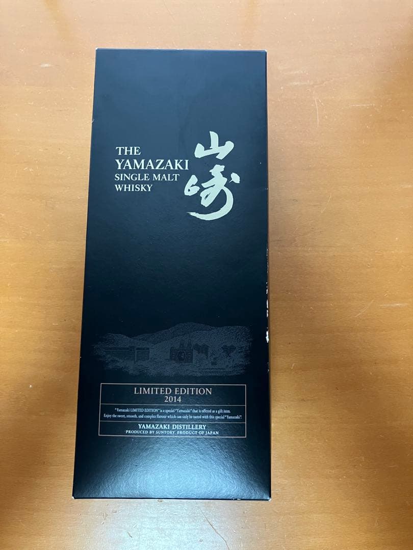 山崎リミテッドエディション 2014　空瓶