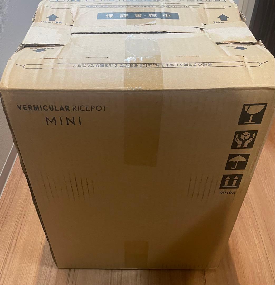 バーミキュラ ライスポットミニ（ソリッドシルバー）　※新品・未使用