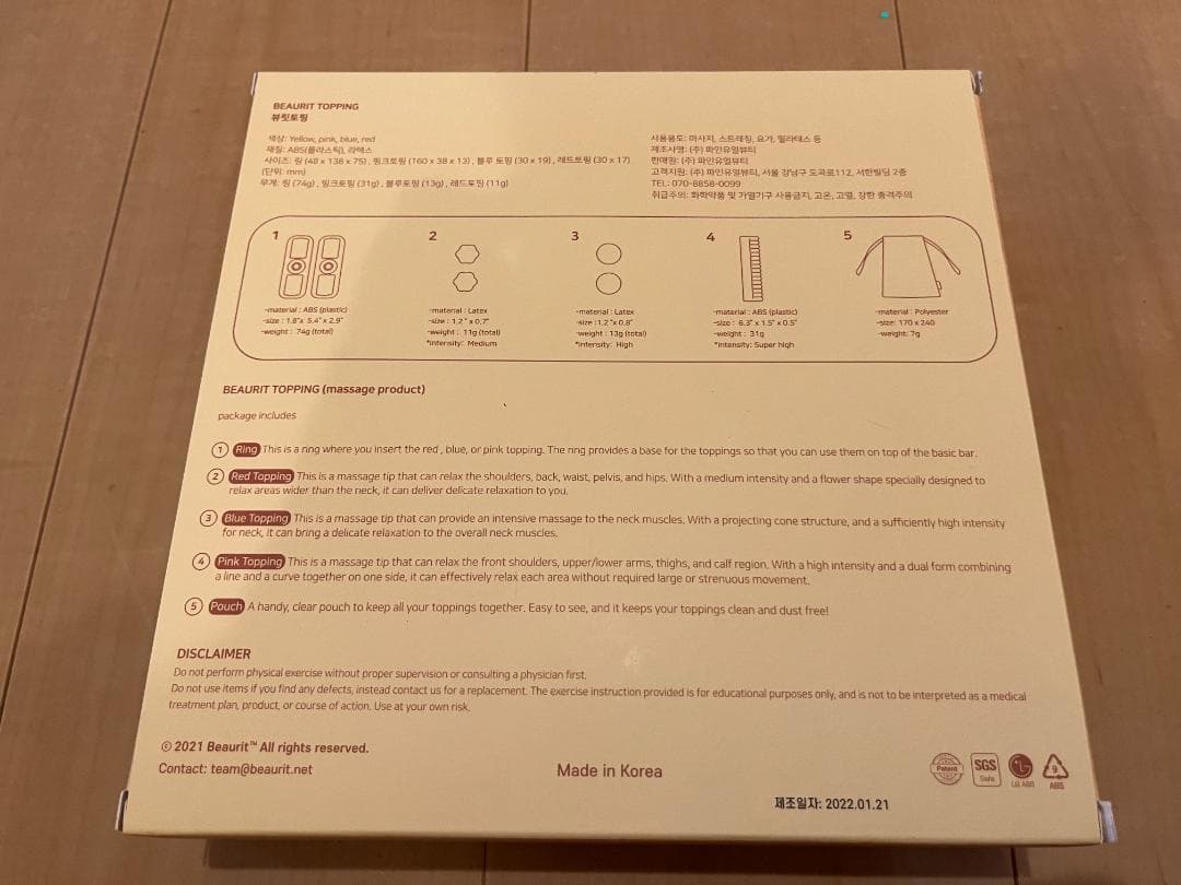 【新品未使用】BEAURIT ホームピラティス フルセット ビューリット