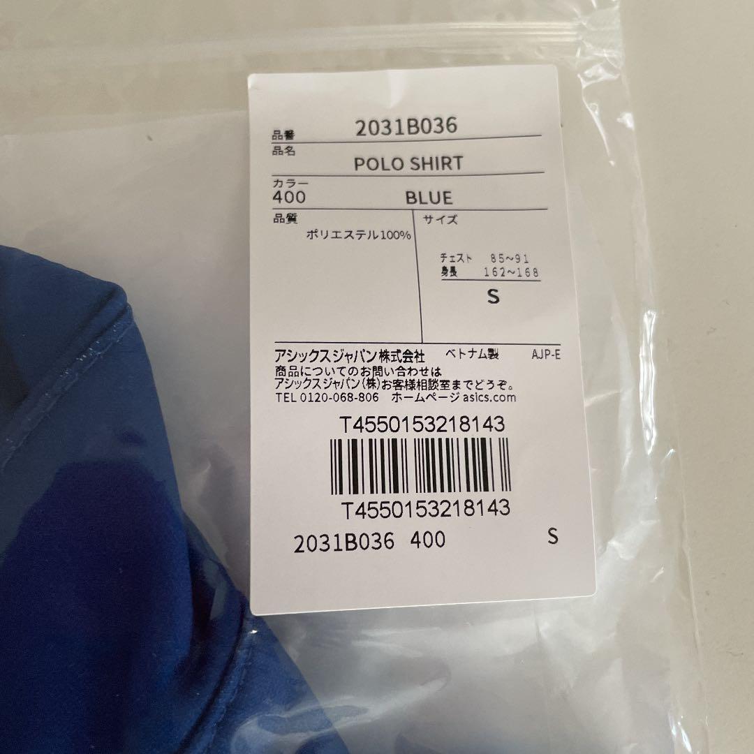 Sサイズ　新品　オリンピック ボランティア ユニフォーム ポロシャツ パンツ