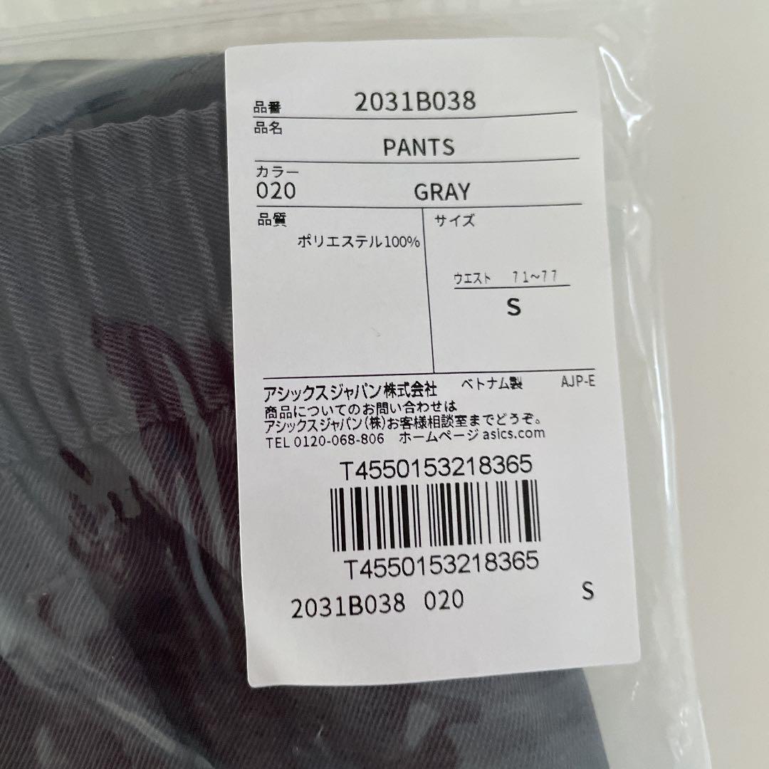 Sサイズ　新品　オリンピック ボランティア ユニフォーム ポロシャツ パンツ