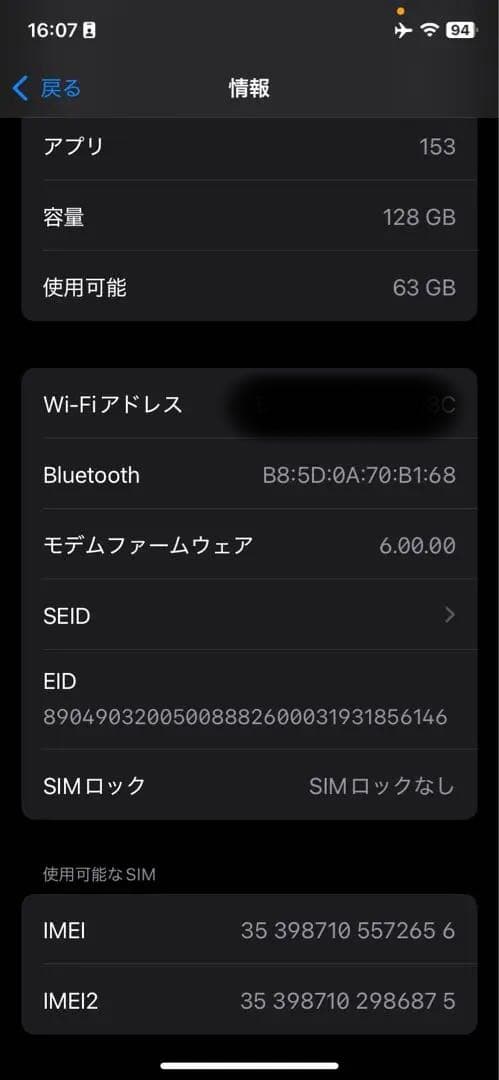 iPhone11 128GB ブラック SIMフリー