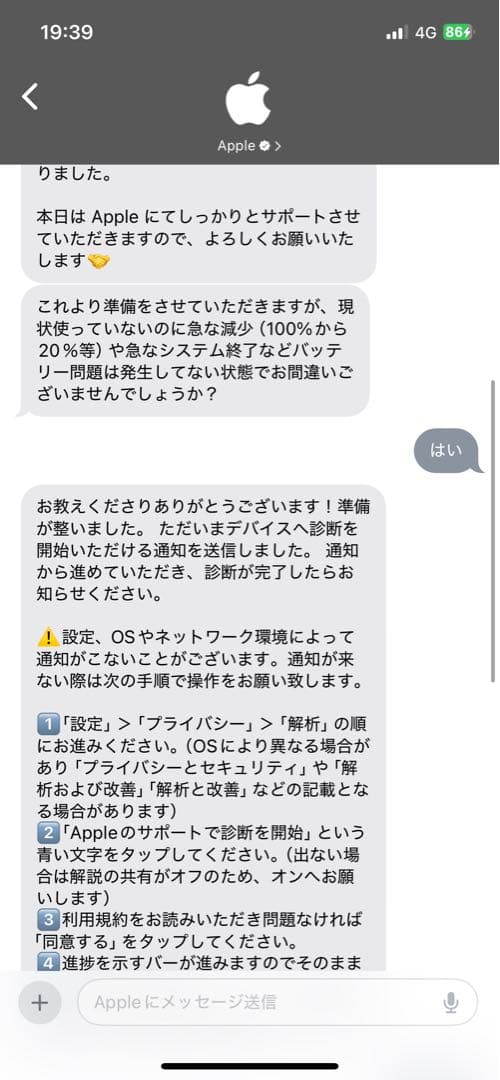 かんちゃん【動作確認済】iPadAir 第5世代 256GB