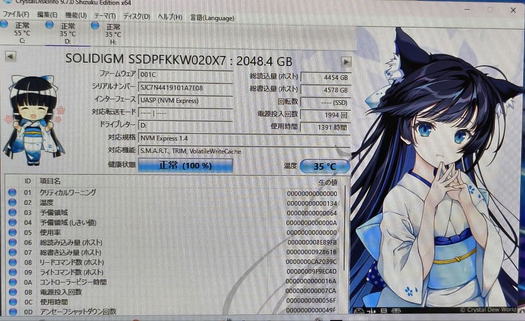 内蔵型SSD SOLIDIGM P44 Pro 2TB NVMe SSD