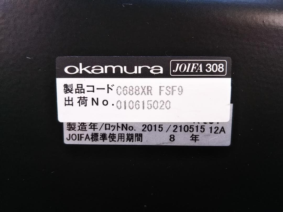 zw　オカムラ　シルフィーチェア　前傾機能　ハイバック　クッションタイプ 中古