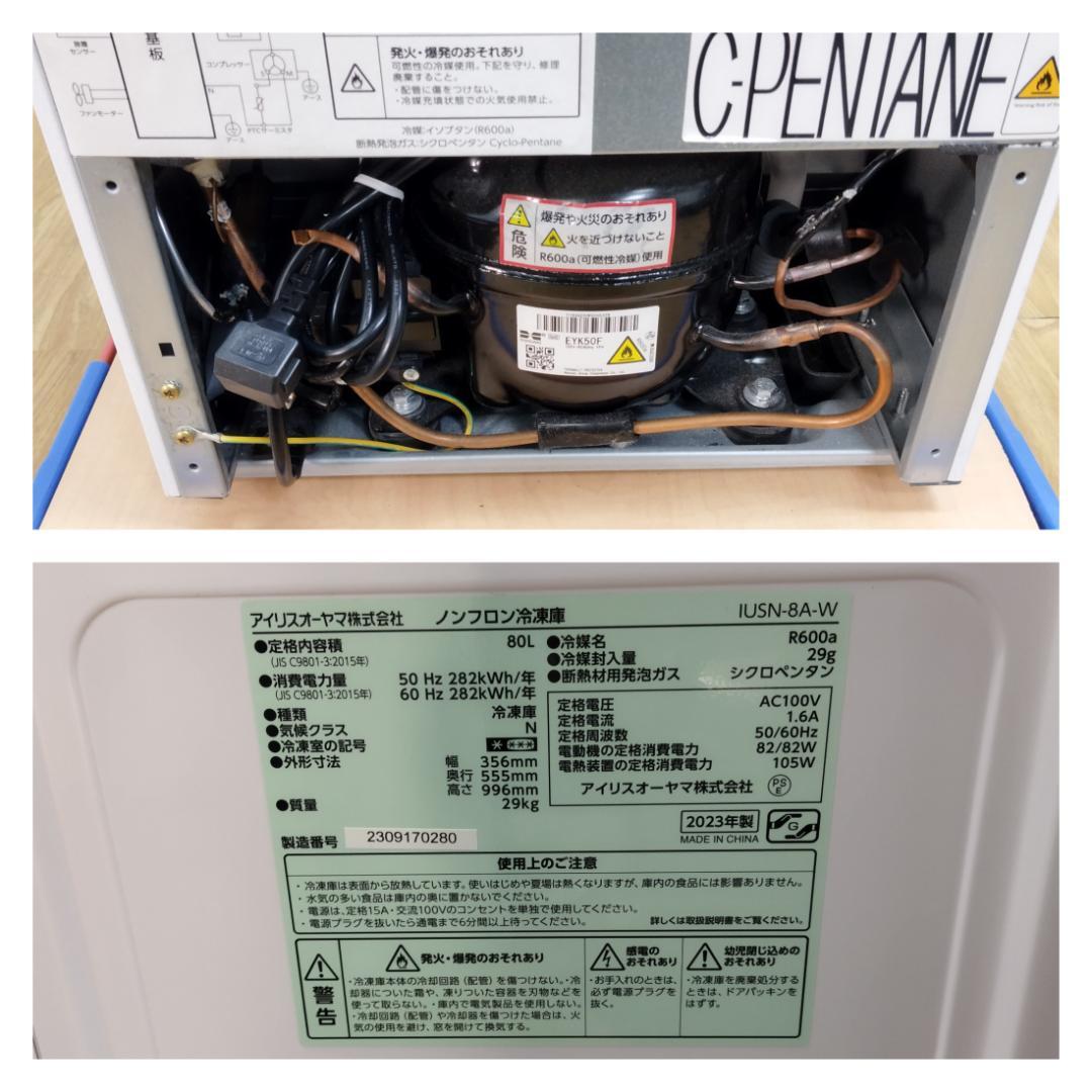 K☆056 アイリスオーヤマ 1ドアスリム冷凍庫 IUSN-8A-W