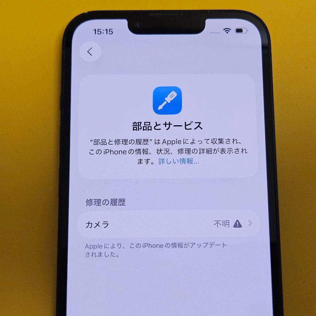 iPhone 14 128GB｜24時間以内発送#242