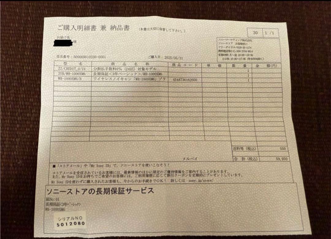 SONY WH-1000XM6 ブラック　美品　保証書有