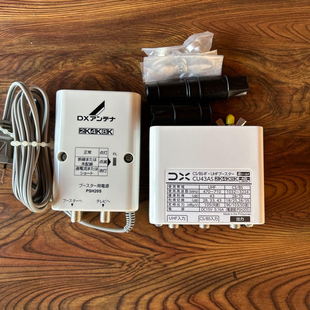 DXアンテナCS/BS/UHFブースターCU43AS