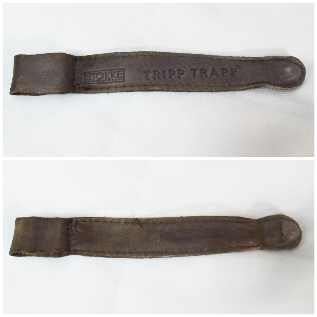 【希少！最初期モデル】STOKKE トリップトラップ 皮ベルト ベビーチェア