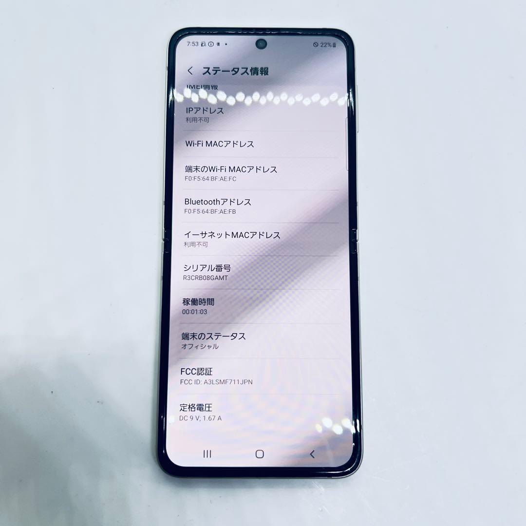 【SIMフリー】 Galaxy Z Flip3 5G 本体 動作確認済み