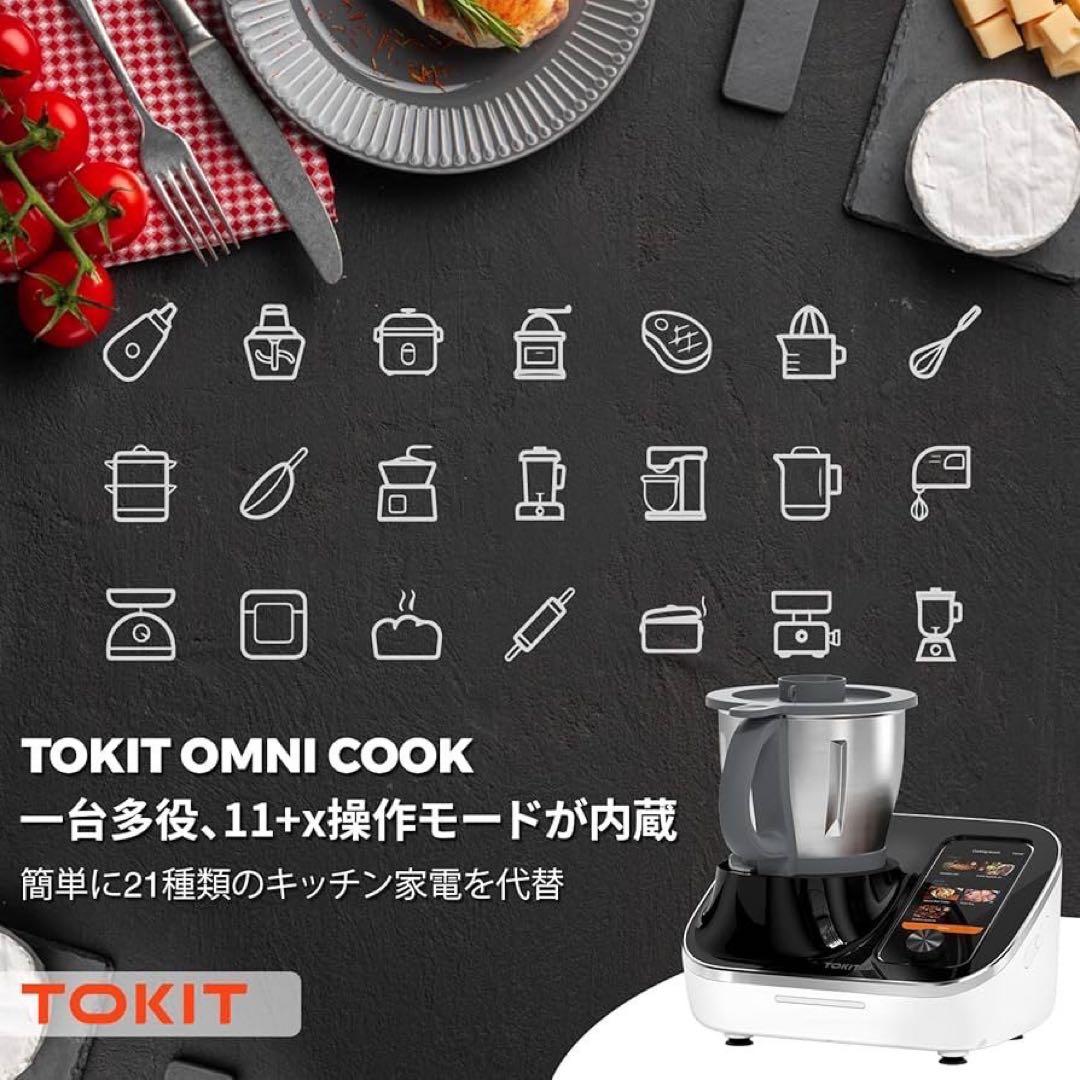 【新品未使用】TOKIT フードプロセッサー 新品未使用 キッチン
