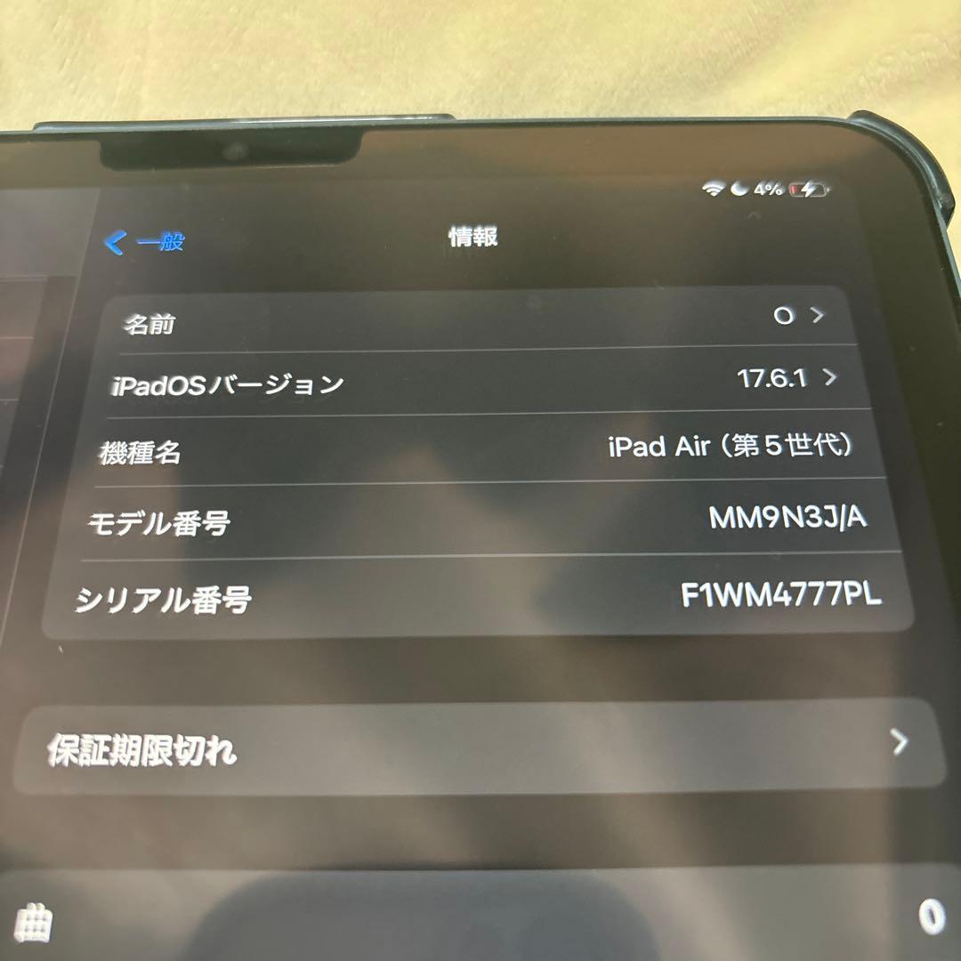 Apple iPad Air 第5世代 256GB ブルー （最終値下げ）