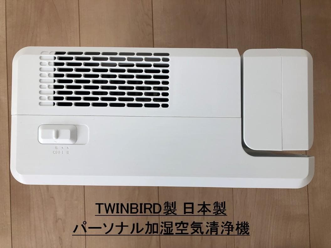 パナソニック　気化式加湿機　ツインバード　パーソナル加湿空気清浄機　2点セット