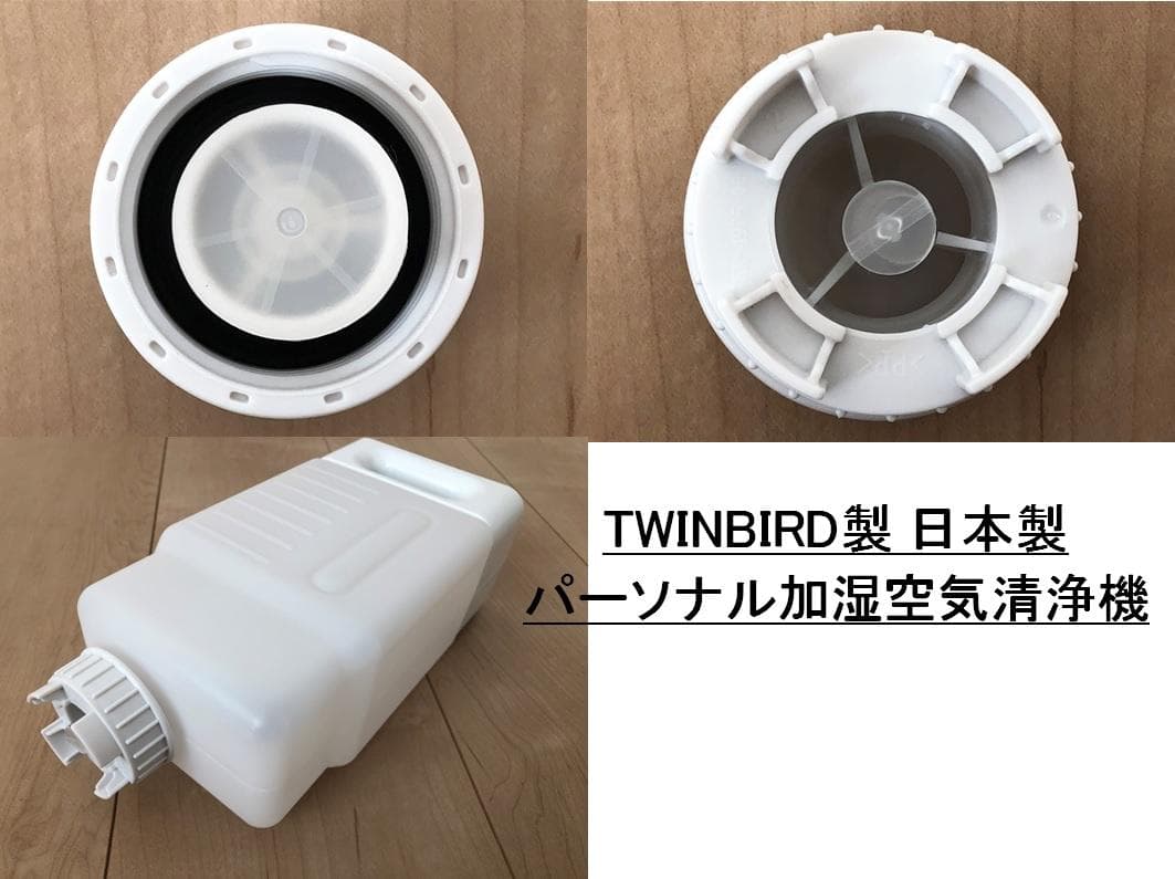 パナソニック　気化式加湿機　ツインバード　パーソナル加湿空気清浄機　2点セット