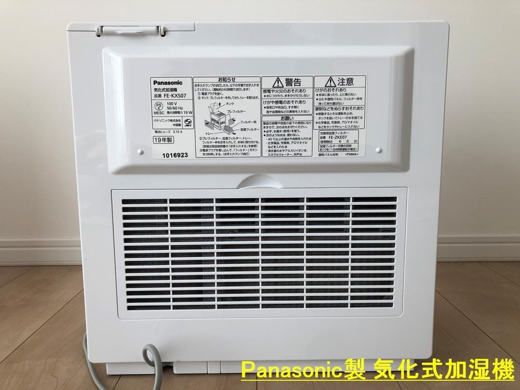 パナソニック　気化式加湿機　ツインバード　パーソナル加湿空気清浄機　2点セット