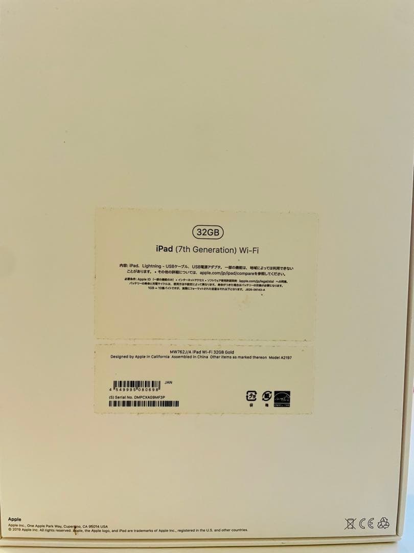 【未使用】iPad 第7世代 Wi-Fi 32GB ゴールド ケース付