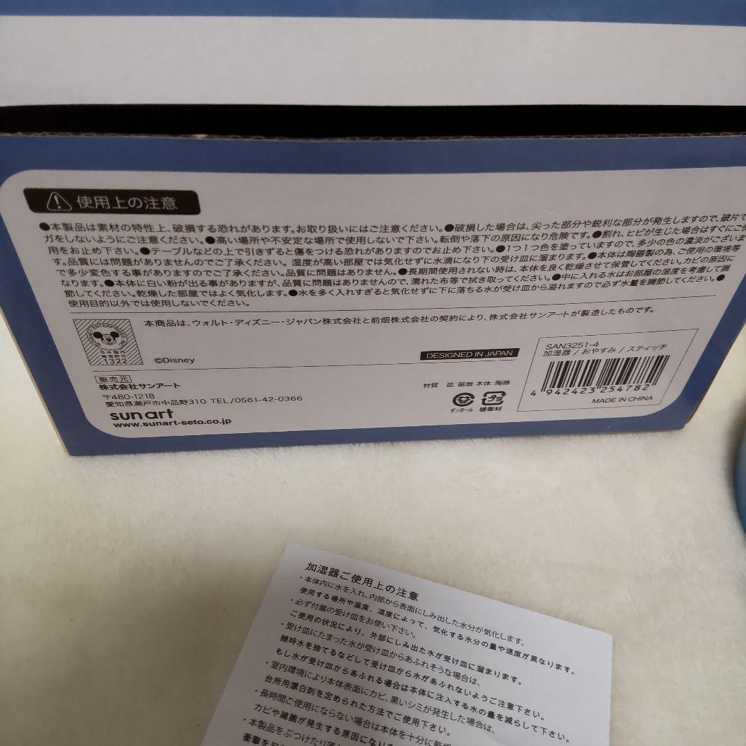 サンアート スティッチ ナチュラル加湿器 陶器製