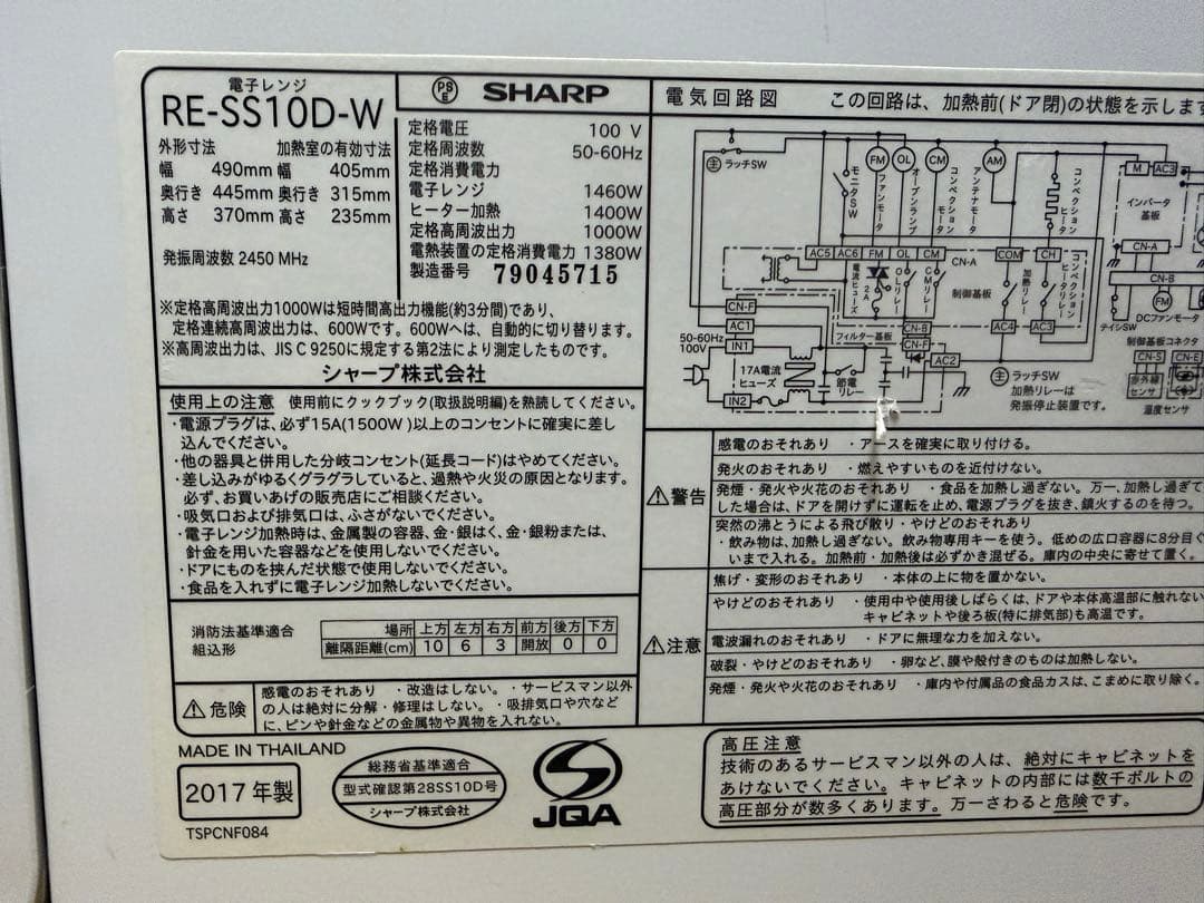 美品 シャープ 1000w 過熱水蒸気 スチーム オーブンレンジ 31L 2段
