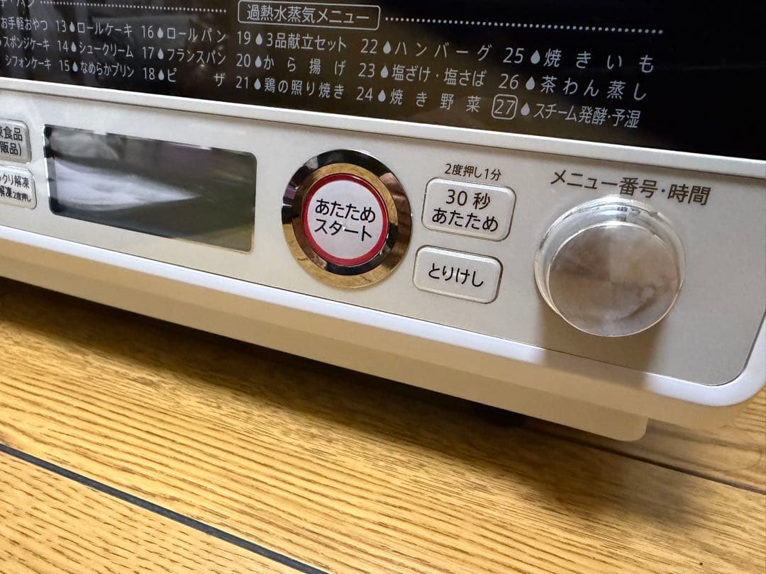 美品 シャープ 1000w 過熱水蒸気 スチーム オーブンレンジ 31L 2段